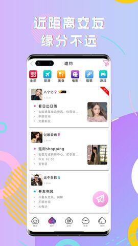 桃桃社交  v2.1.3图3