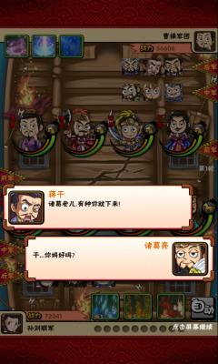 暴漫群英传  v1.3图2