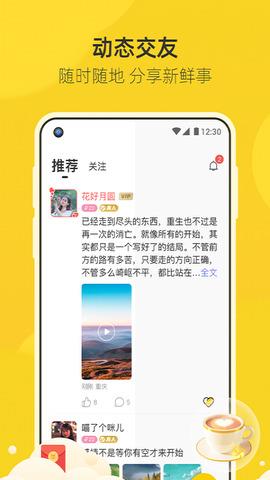 来遇  v1.0.0图2