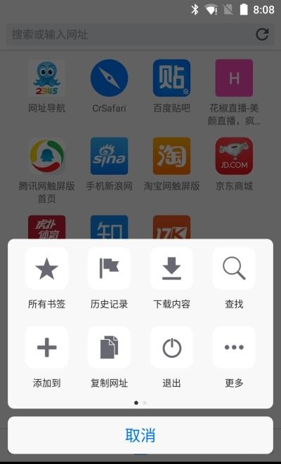 CrSafari浏览器  v3.0图2