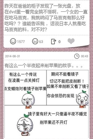 笑话漫画  v2.3图2