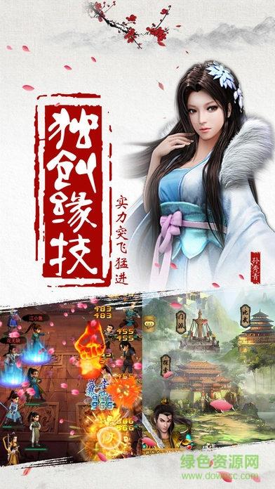 江湖传说  v1.0图2