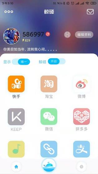 鲸碰官方版  v2.2.2图4