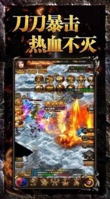 三界皇朝屠魔战歌传奇  v1.0图2