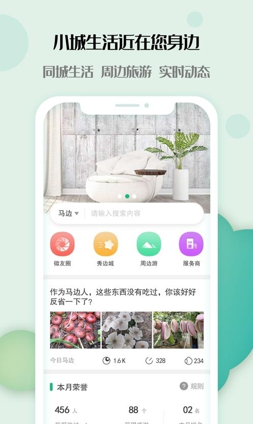 秀美边城  v1.0.1图4