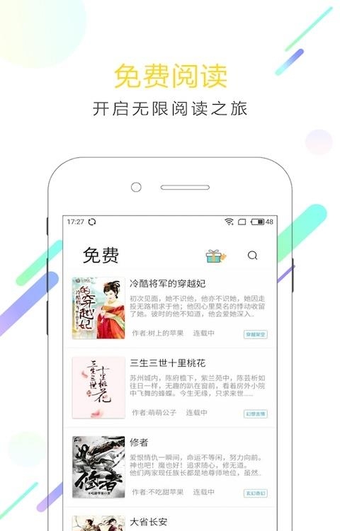 小说派  v1.3.0图3