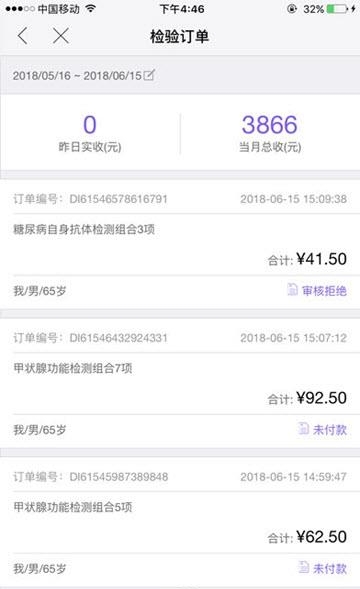 觅健康  v2.8.4图2