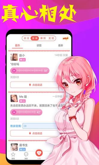 假装cp  v2.7.7图3