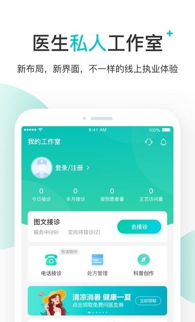 百度健康医生版  v11.20.0图3