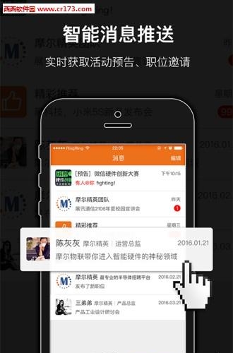 摩尔直播  v4.5.0图2