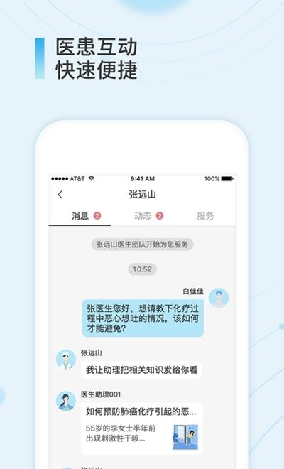 易问医患者端  v4.2.18图2