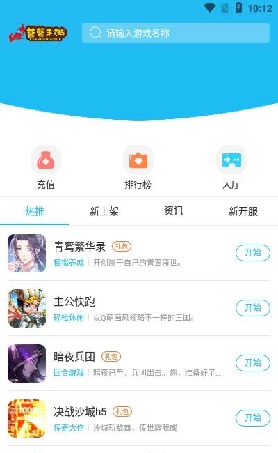 蓝蟹盒子  v2.2.6图1