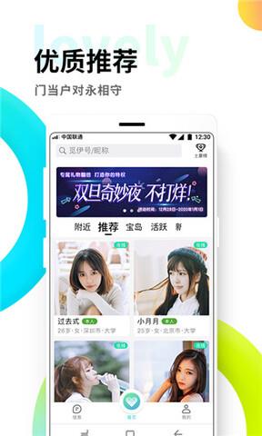 觅伊  v1.0.0图3