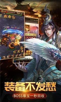 光速高爆火龙传奇合击  v4.2.2图2