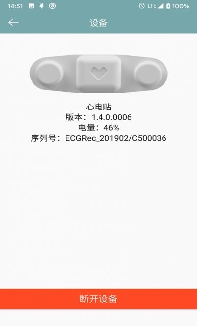 多体征监护  v1.0.1.42图3