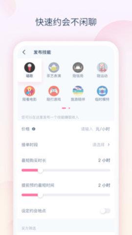 米洽官方  v5.51图1