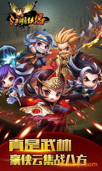 哲也江湖侠侣  v1.0.0图1