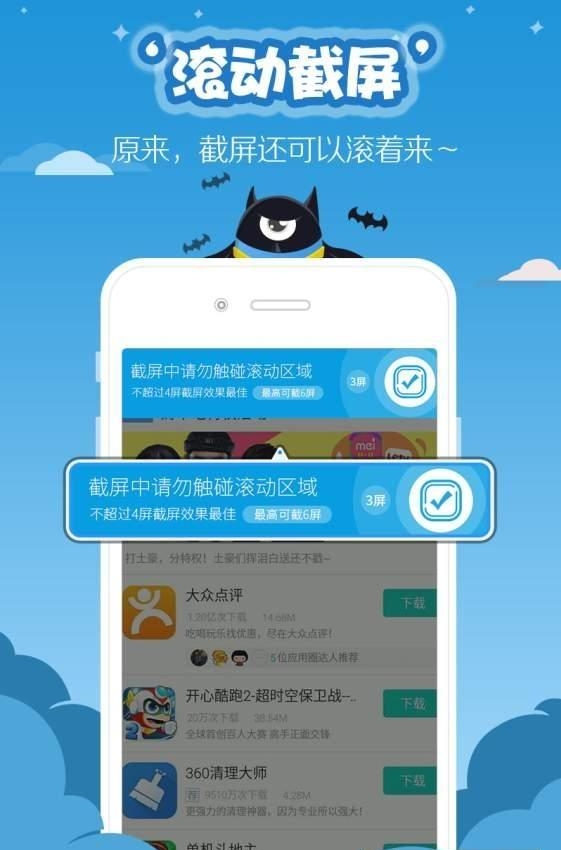 截屏工具  v2.2图1