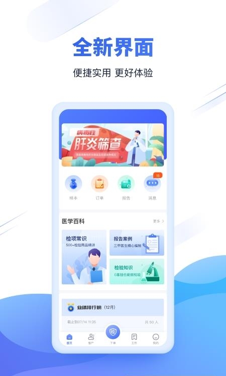 云医疗事务所端  v4.4.0图4