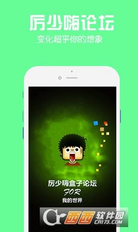 厉少嗨论坛