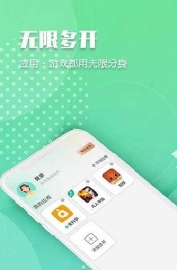 趣分身  v1.0.7图1