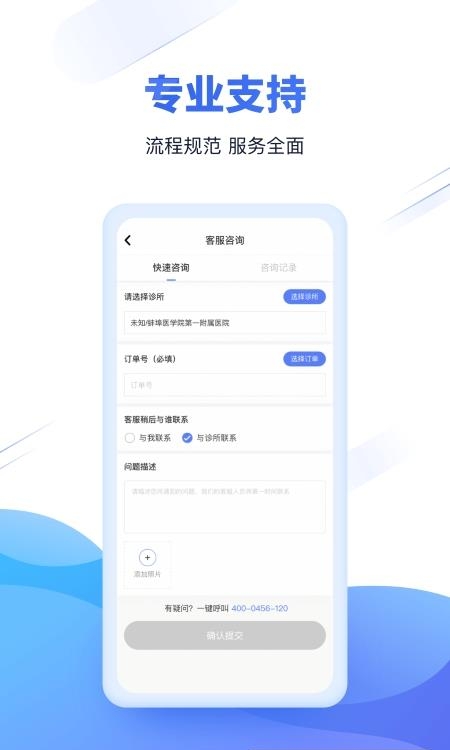 云医疗事务所端  v4.4.0图3