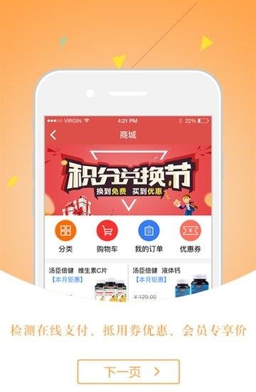 红枫湾  v4.2.2图4