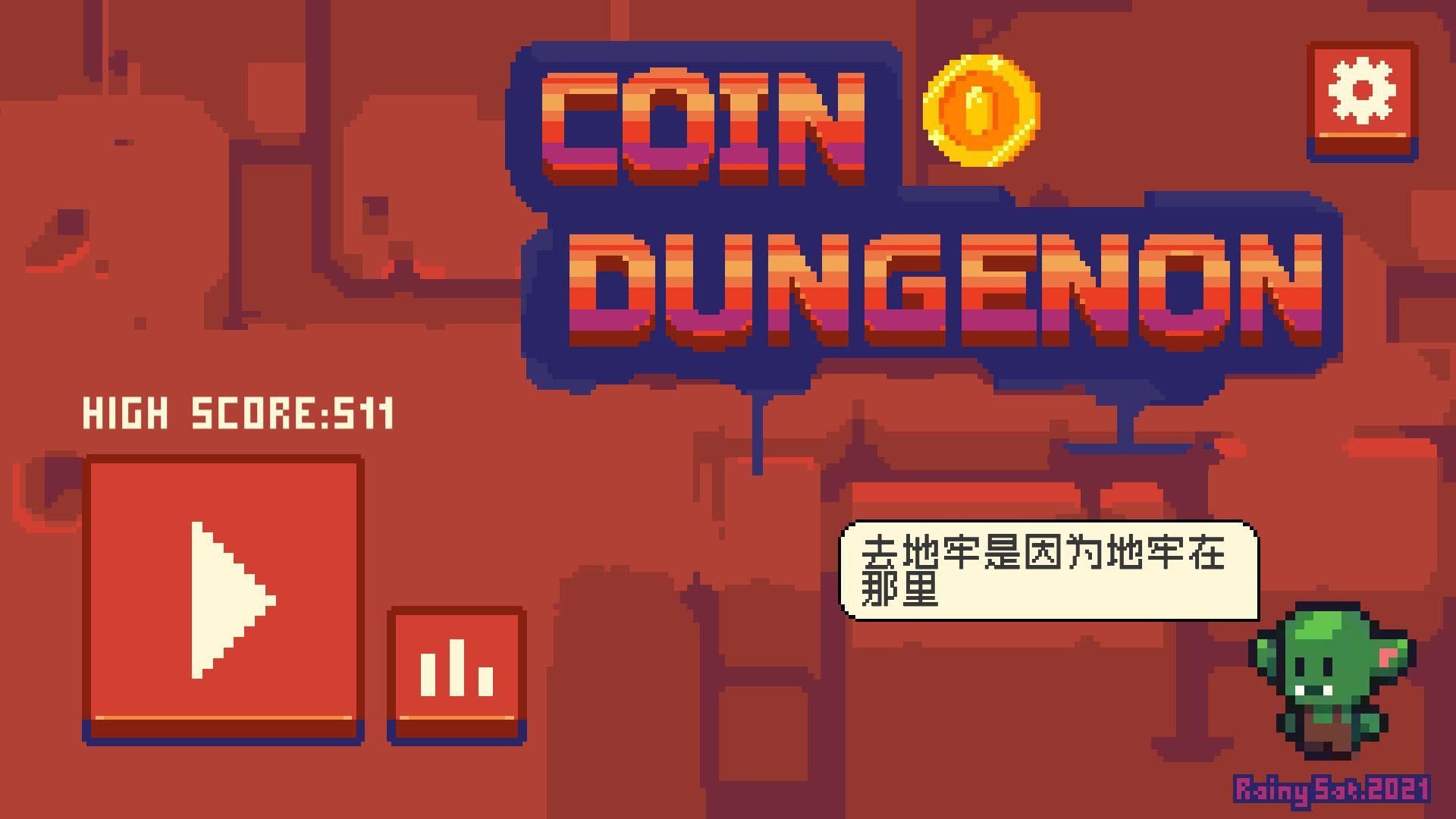 金币地下城  v1.1图1