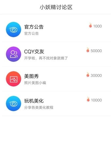 美图小精灵  v1.0.3图3