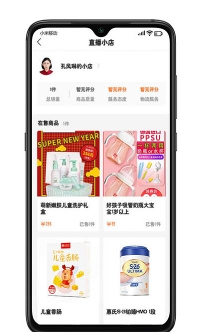 阿米迦  v2.0.1图1