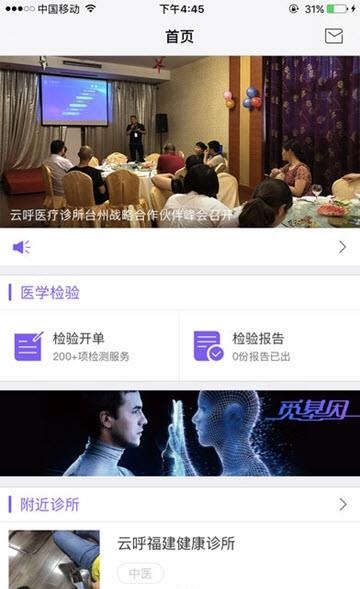 觅健康  v2.8.4图3