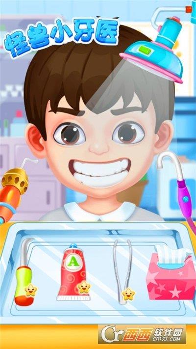 怪兽小牙医  v1.0图3