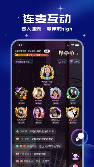 笨笨语音交友  v1.8.8.1图2