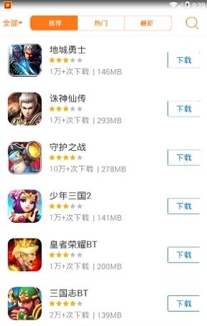 益起玩  v1.9.1图3