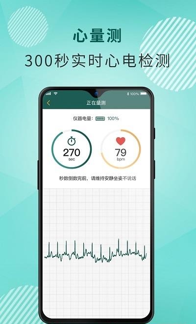 百二健康  v2.0.4图2