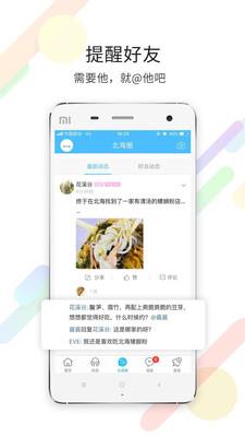 北海百事通  v5.3.12图3