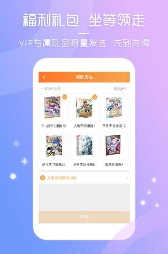 天唐动漫最新版  v2.2.0图1