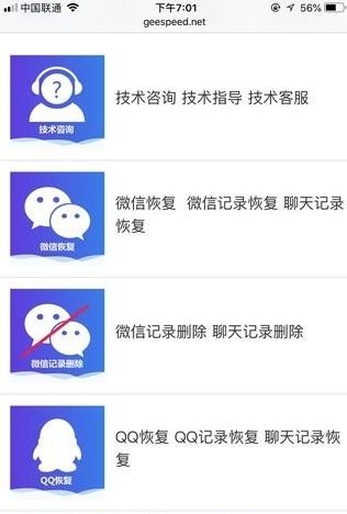 即速数据恢复  v2.0.2图3