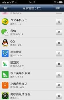 内存高级清理器  v4.8图4