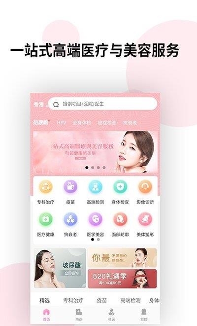 御美行  v1.6.0图2