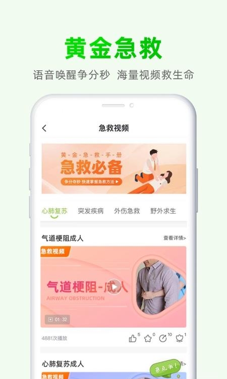 泽桥医生  v2.3.1图1