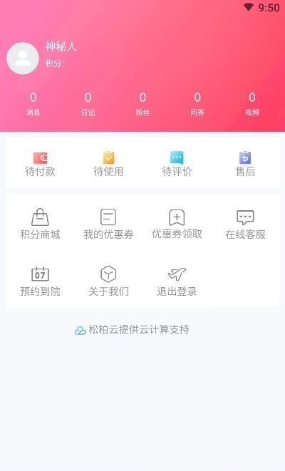 艾美严选  v6.25图1