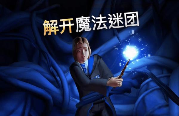 哈利波特  v1.11.1图2