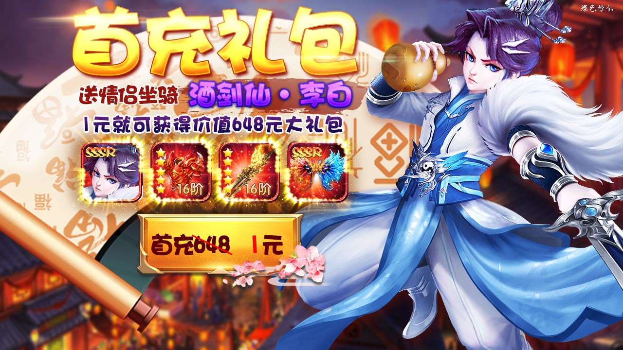 武踏苍穹  v2.0.8.989图1