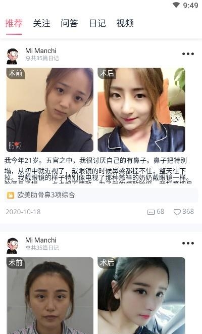 艾美严选  v6.25图2