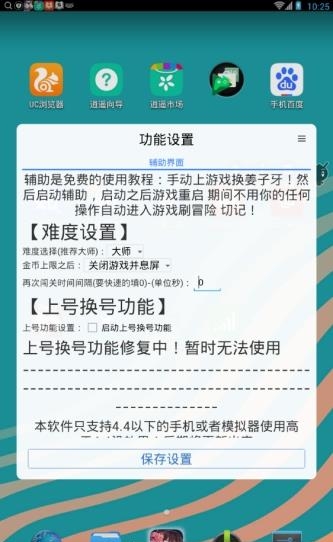 王者魔种辅助  v1.2.8图1