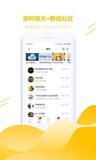 窝圈  v1.2.11图2