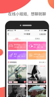 nico社交  v6.11.0图2