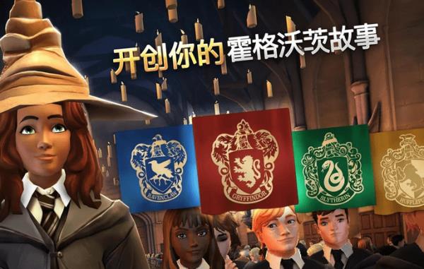 哈利波特  v1.11.1图4