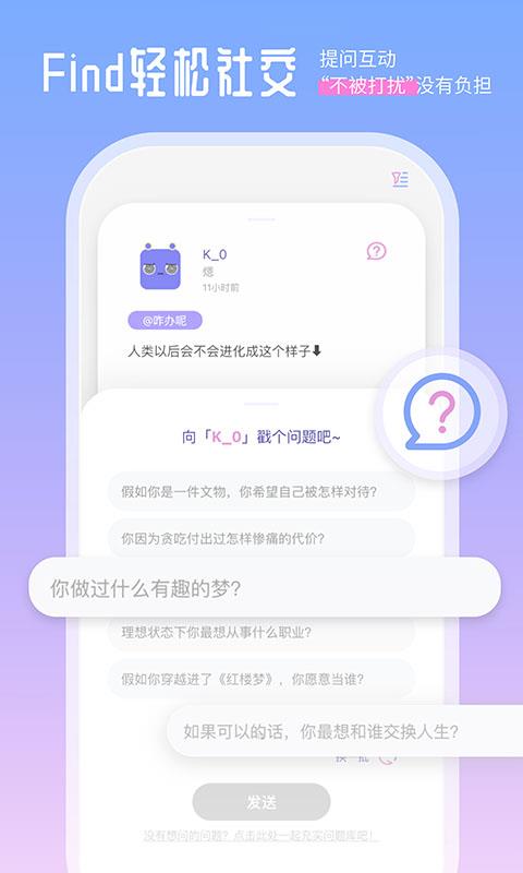 Finders社交  v0.4.0图1